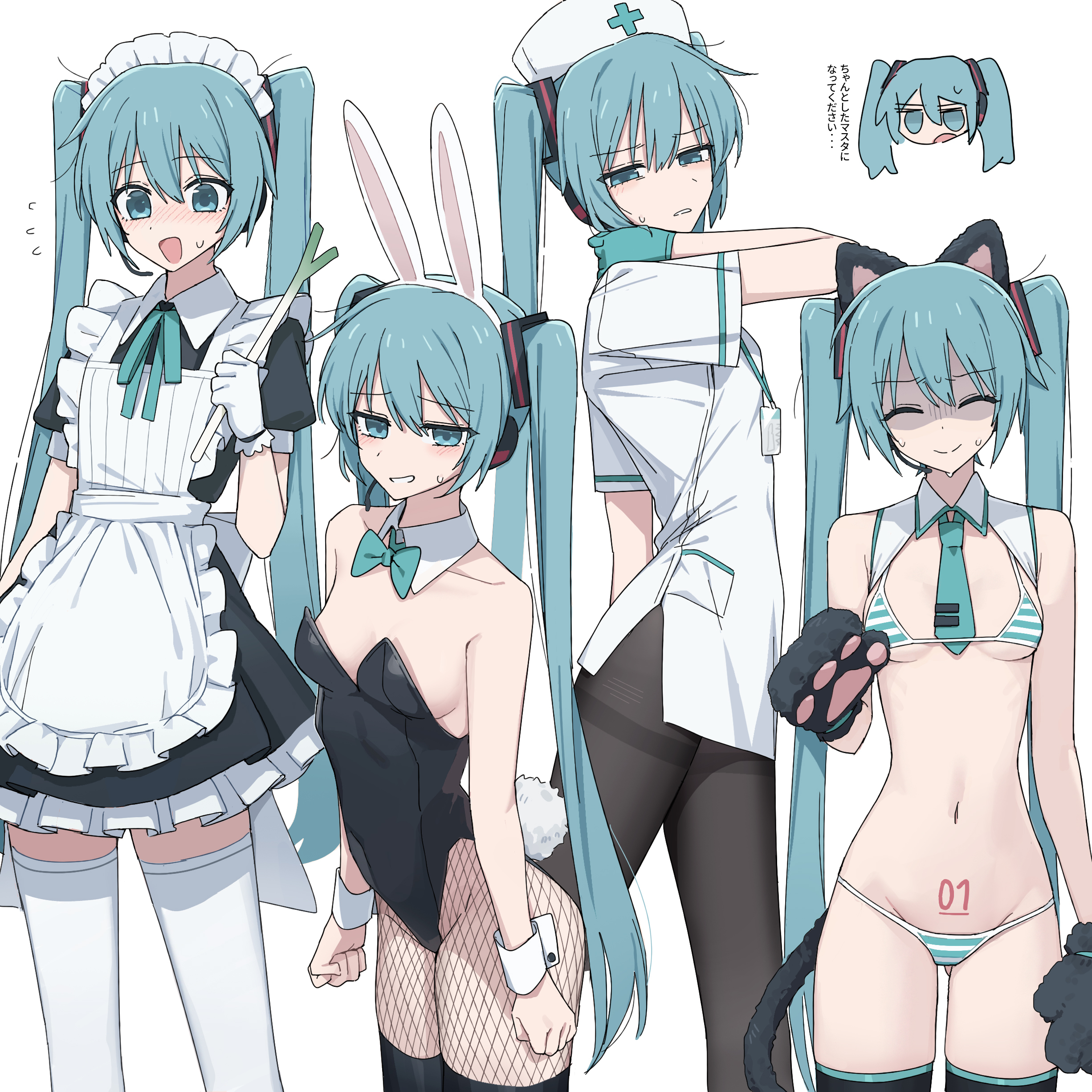 初音未来